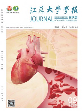 镇江医学院学报期刊